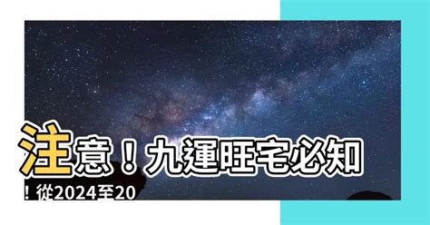 河岸宅風水|河岸宅風水必知重點